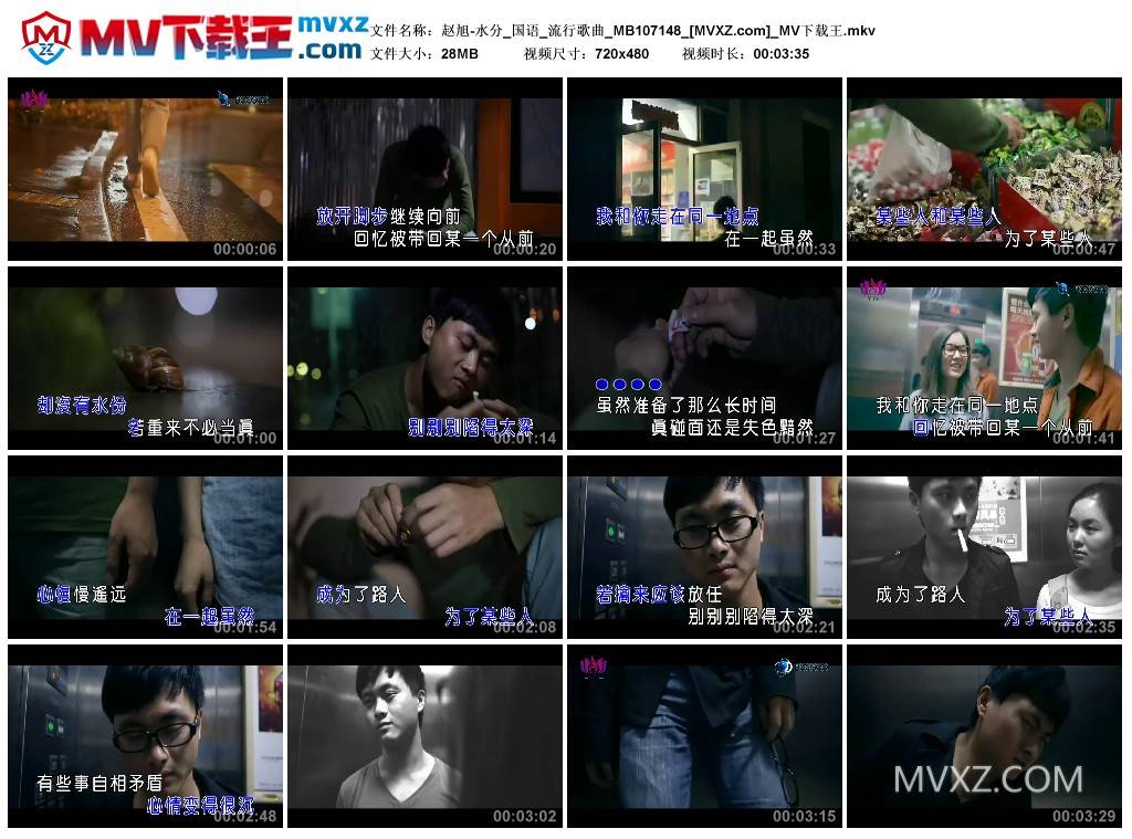 赵旭-水分_国语_流行歌曲_MB107148